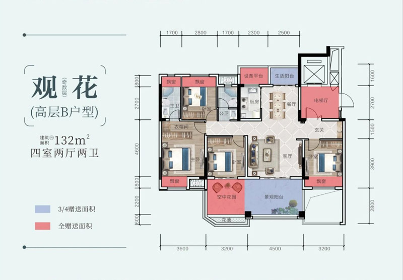 宜城市天一美庐观花B户型