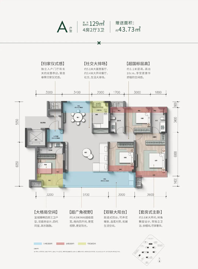 宜城市东泰诚园A户型