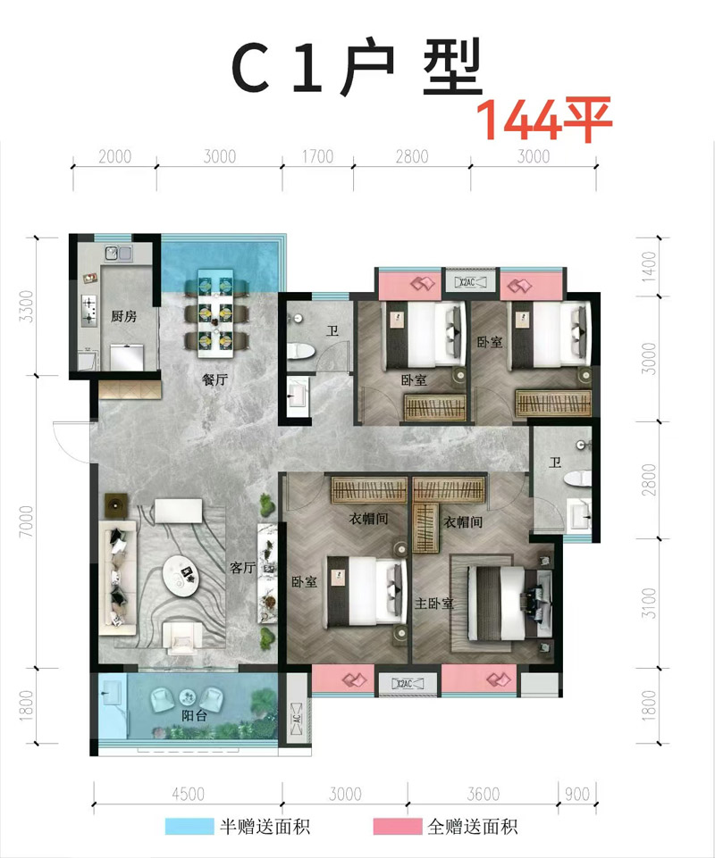 宜城市宜宸府C1户型