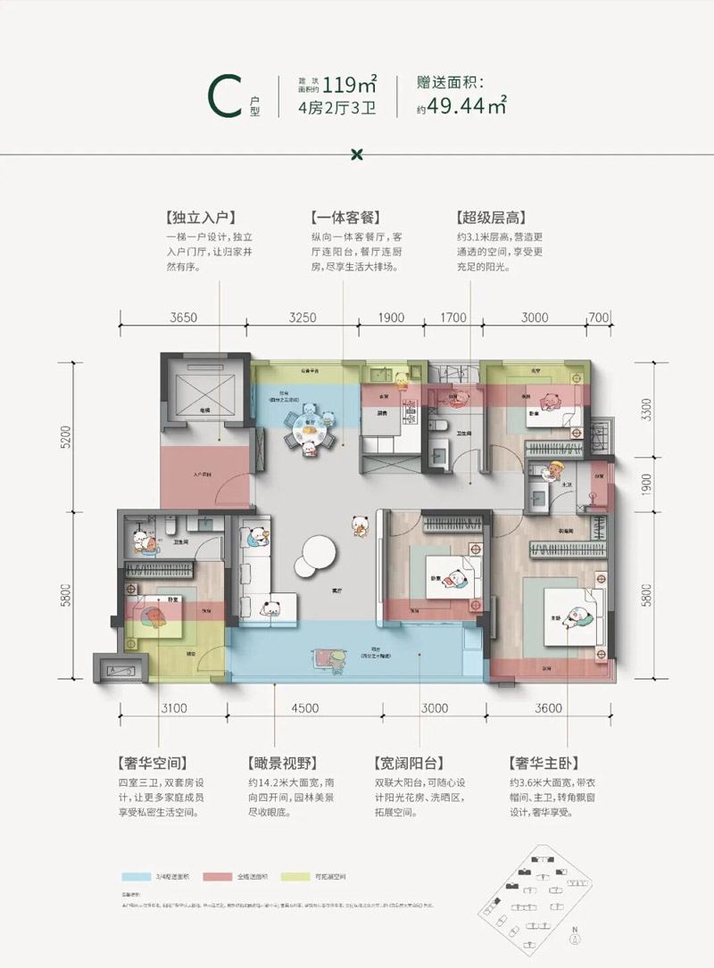 宜城市东泰诚园C户型