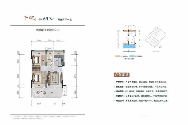 宜城市紫峰雅院千帆