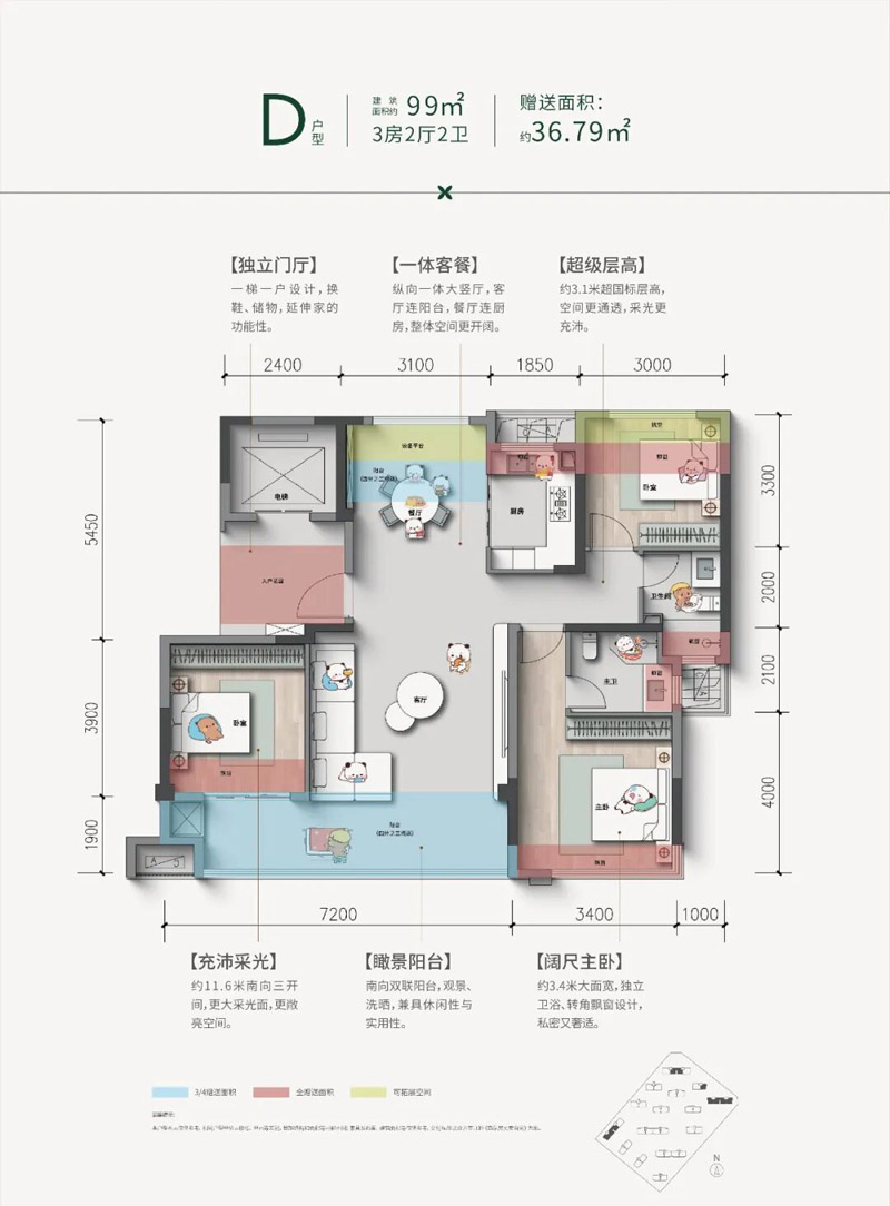 宜城市东泰诚园D户型