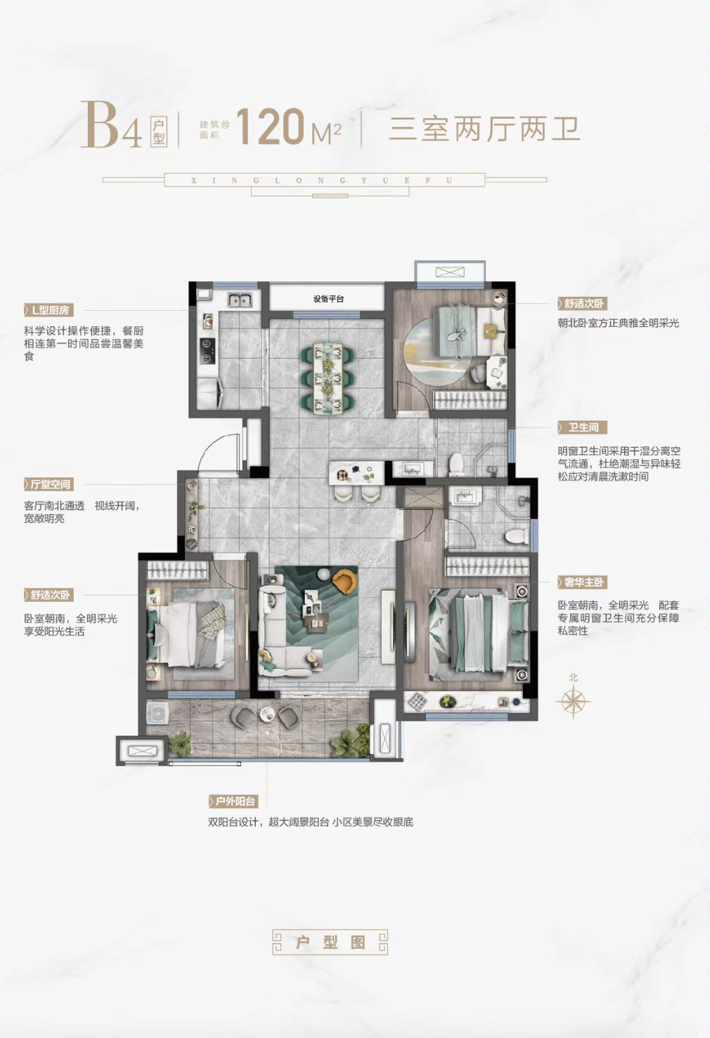 南漳县兴隆悦府B4户型