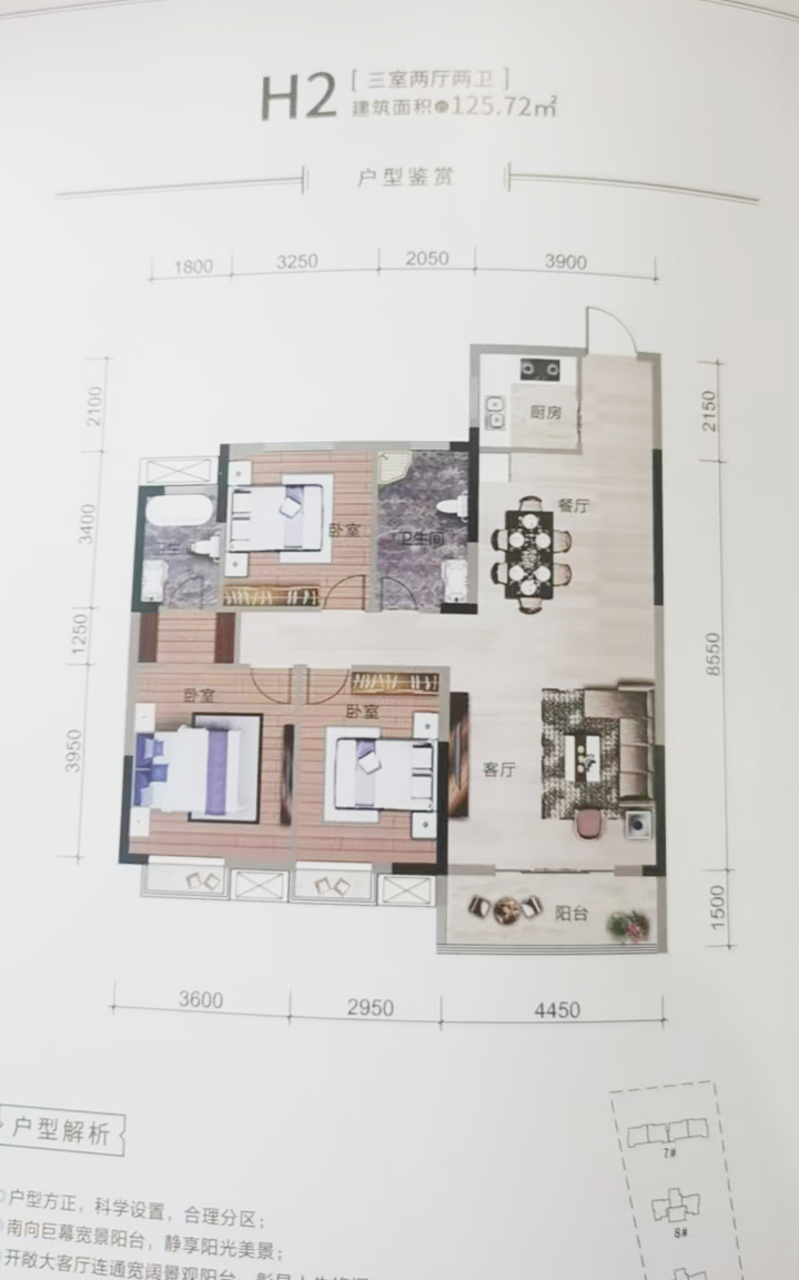 南漳县金城璞园H2户型