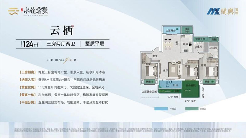 南漳县水镜云墅云栖124