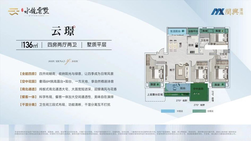南漳县水镜云墅云璟136平