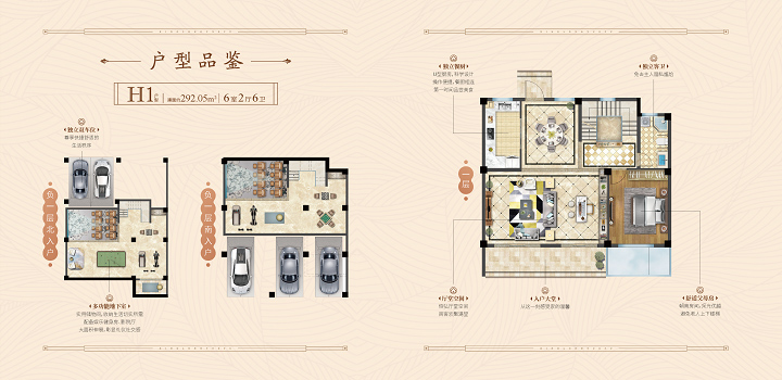 南漳县兴隆悦府H1户型