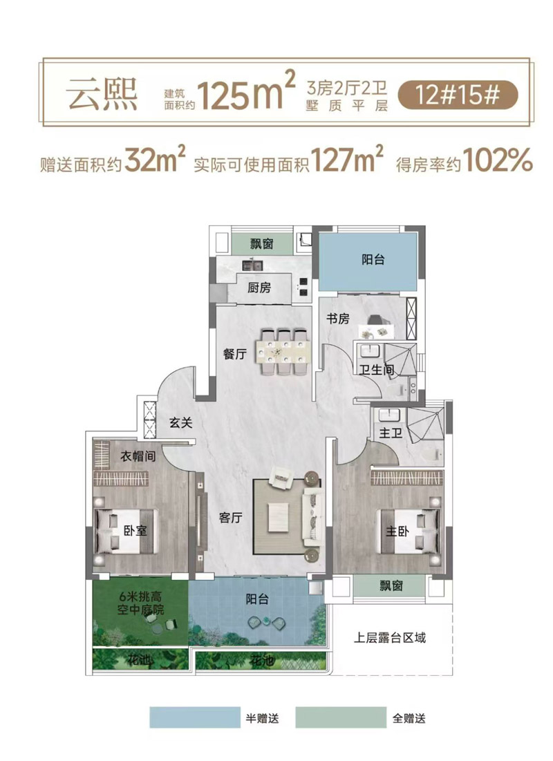 南漳县水镜云墅云熙125