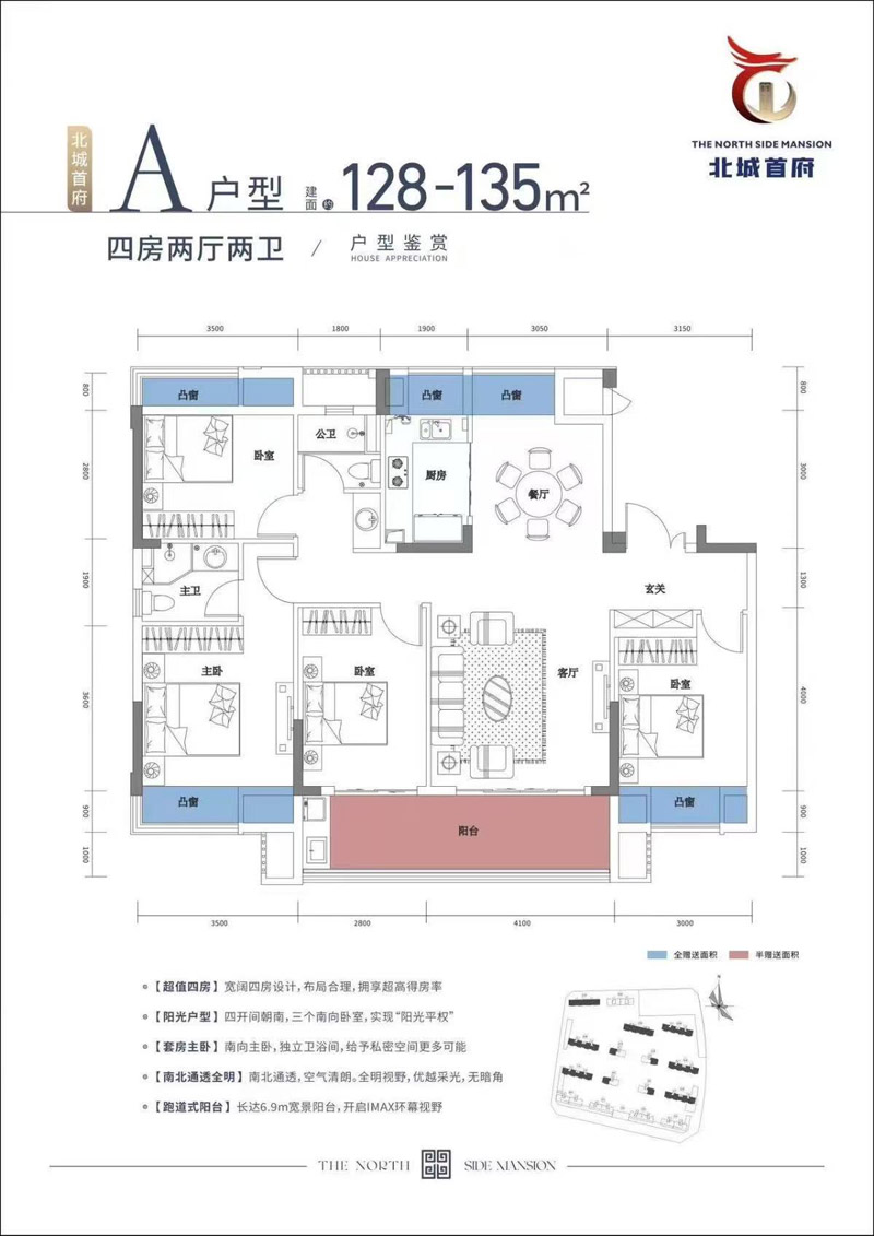 南漳县北城首府A户型