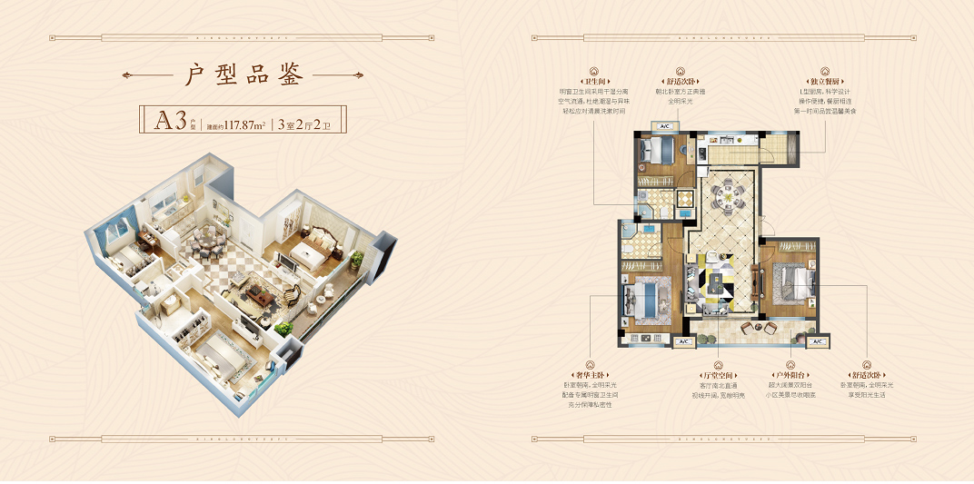 南漳县兴隆悦府A3户型