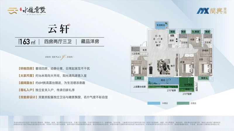 南漳县水镜云墅云轩163