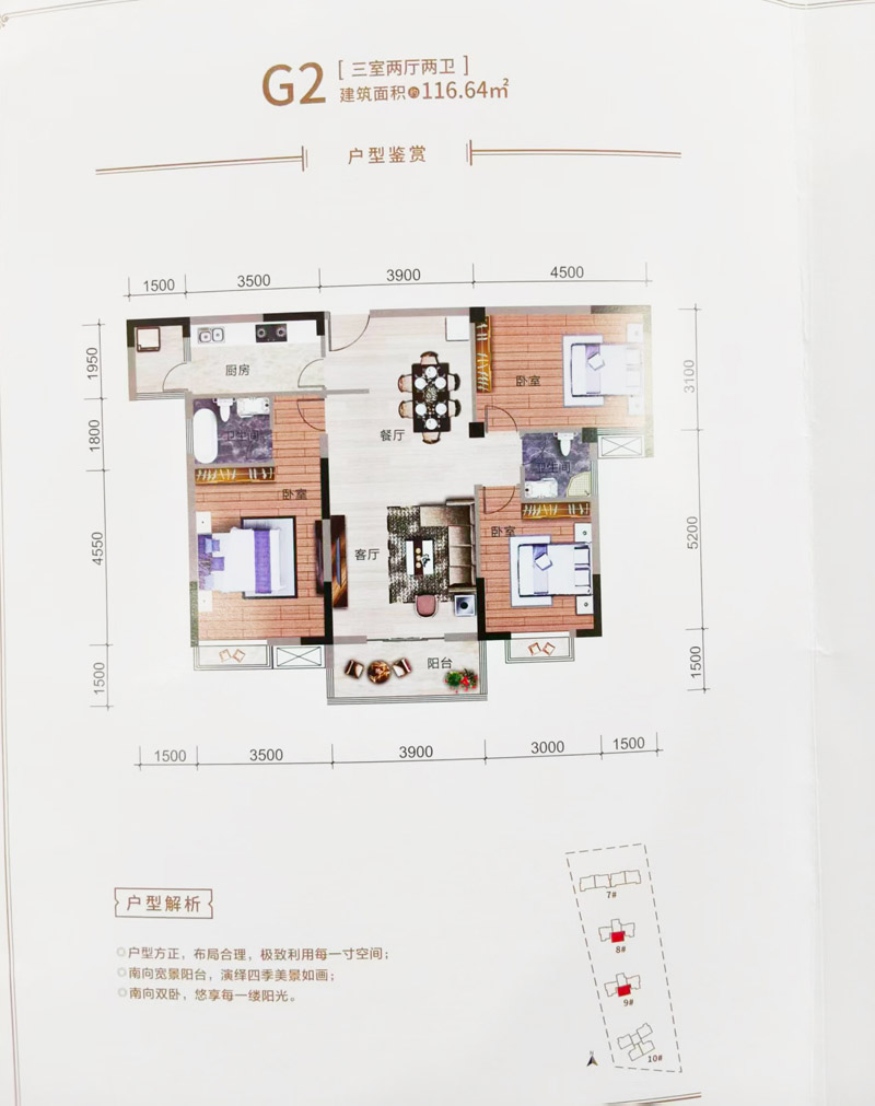 南漳县金城璞园G2户型