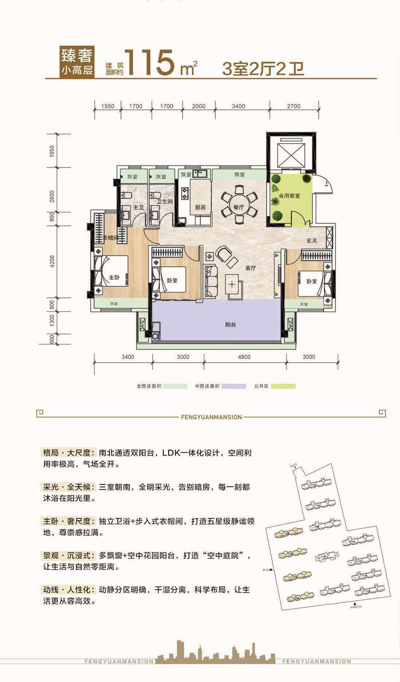 南漳县丰源泰府高层115