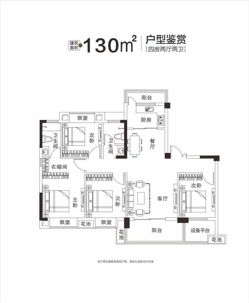 枣阳市盛世朝阳A户型