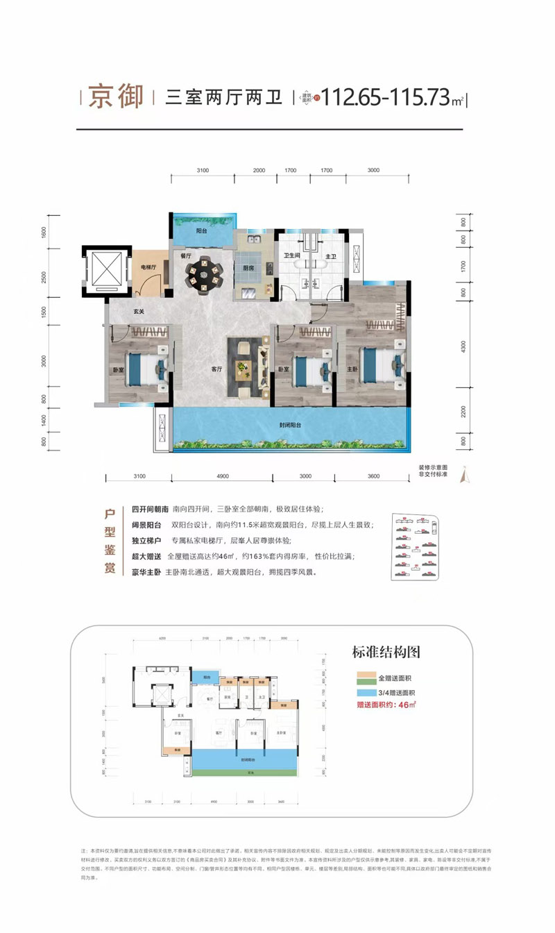 枣阳市京府一品京御
