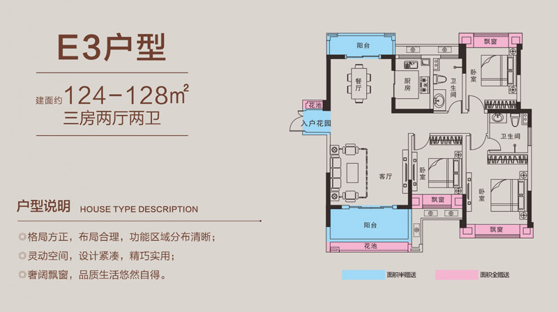 枣阳市阳光壹号E3户型