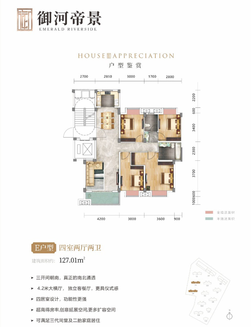 枣阳市御河帝景E户型