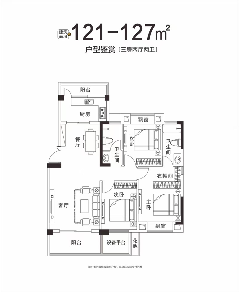 枣阳市盛世朝阳B户型