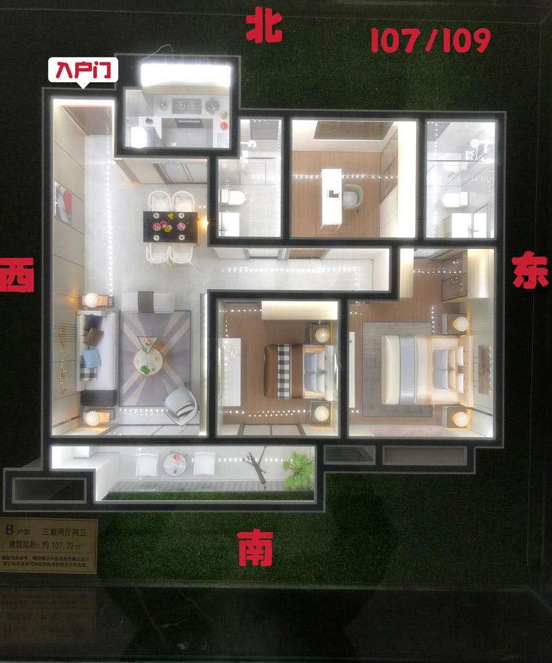 枣阳市梦想城二期B户型