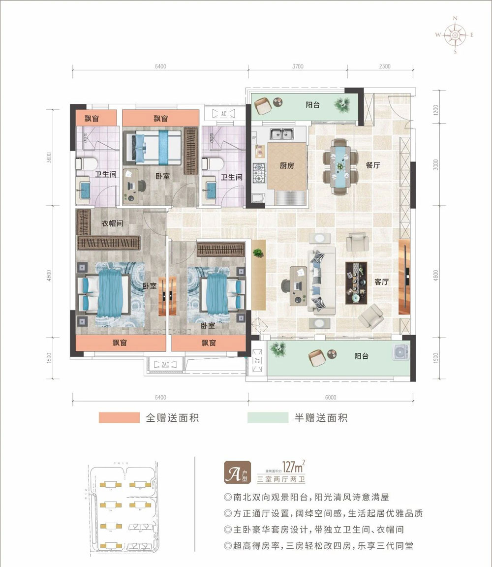 监利市枫红锦绣城A户型