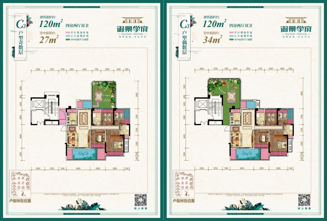 公安县御景学府C3户型