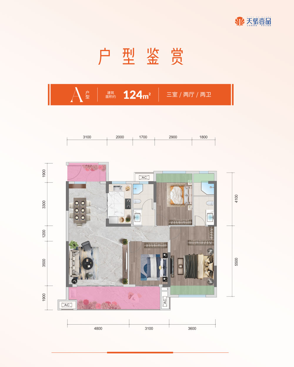 公安县天骄壹品A户型