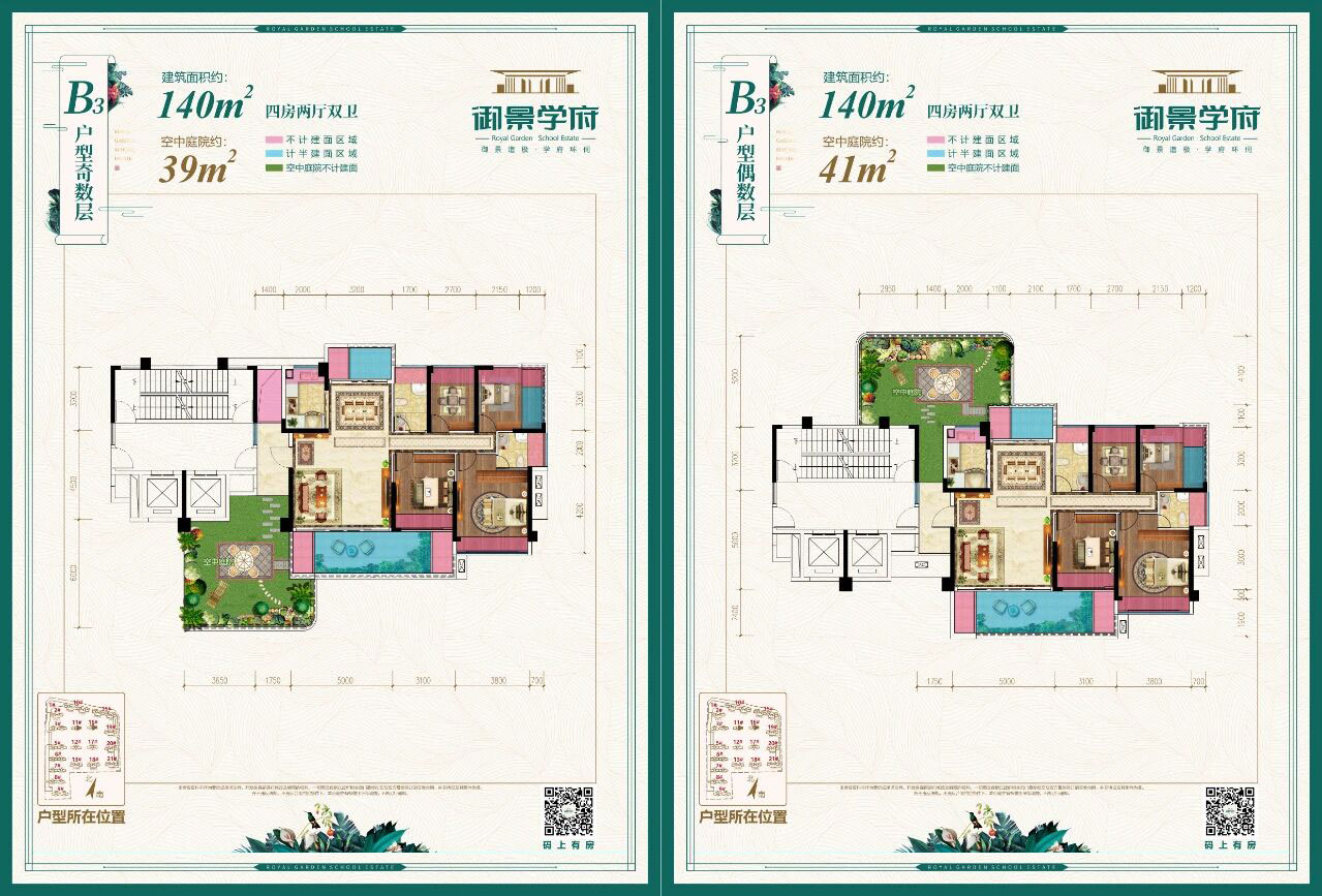 公安县御景学府B3户型