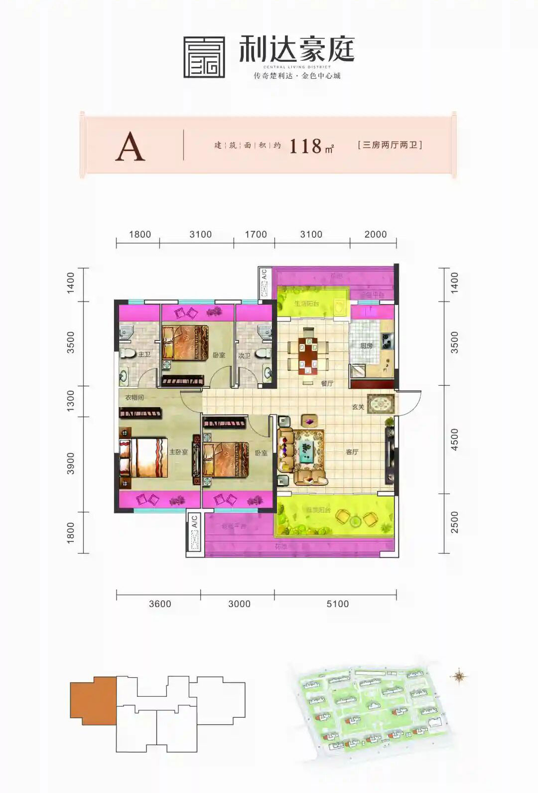 公安县利达豪庭A户型