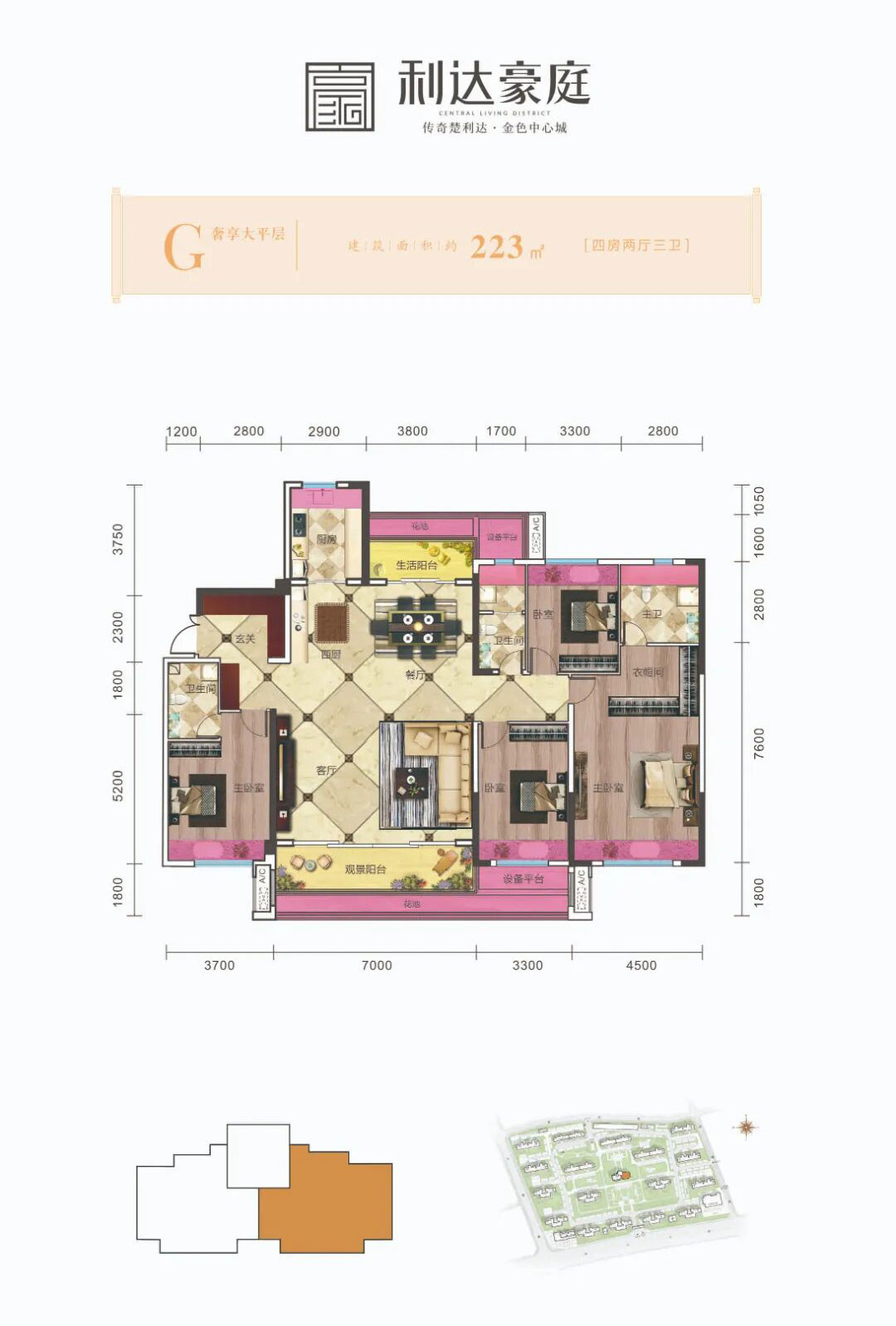 公安县利达豪庭G户型