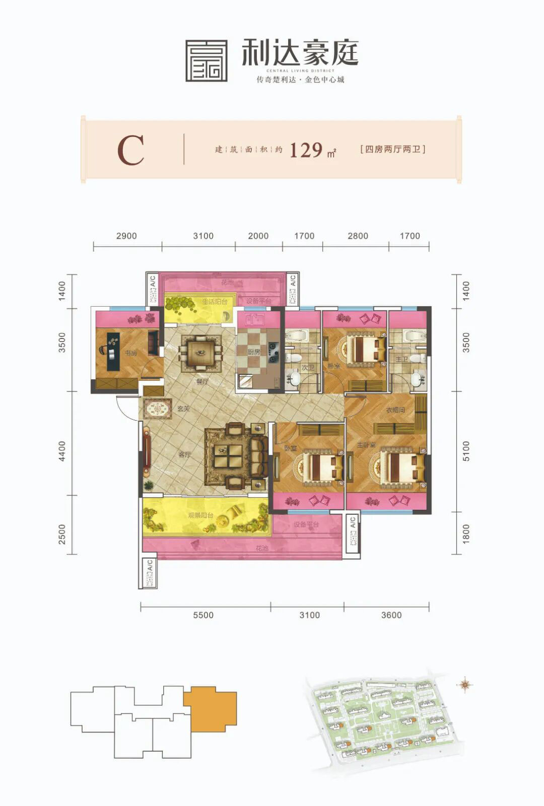 公安县利达豪庭C户型
