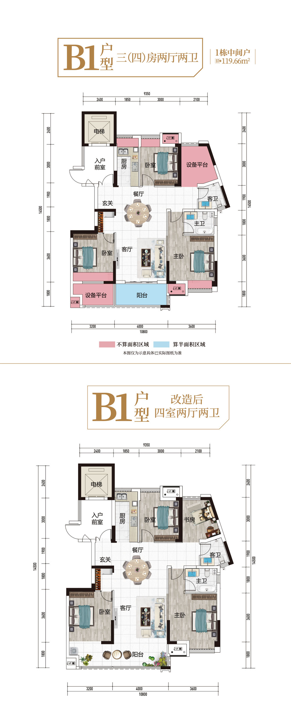 石首市观澜&middot;墨香院B1户型
