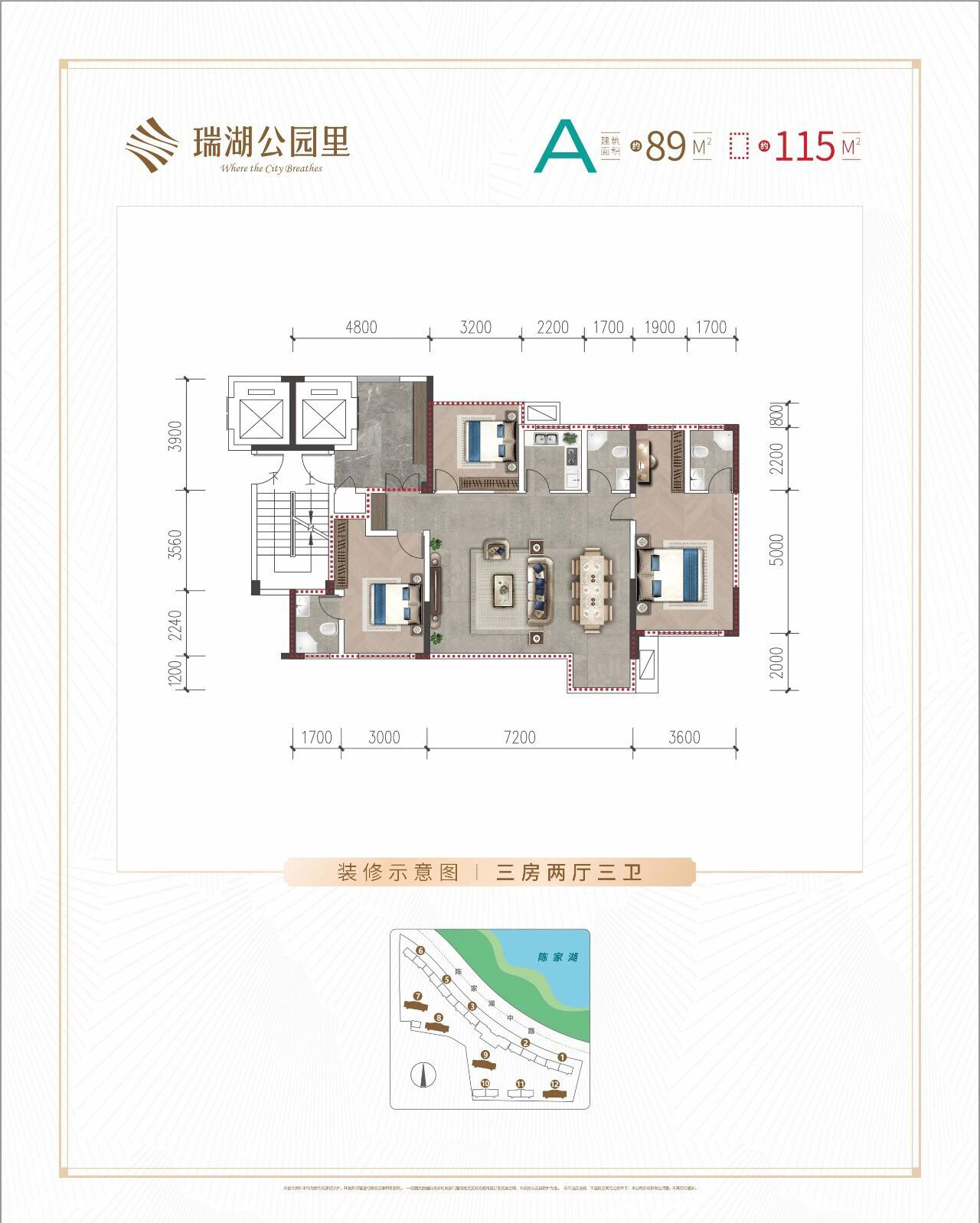 石首市瑞湖公园里A户型