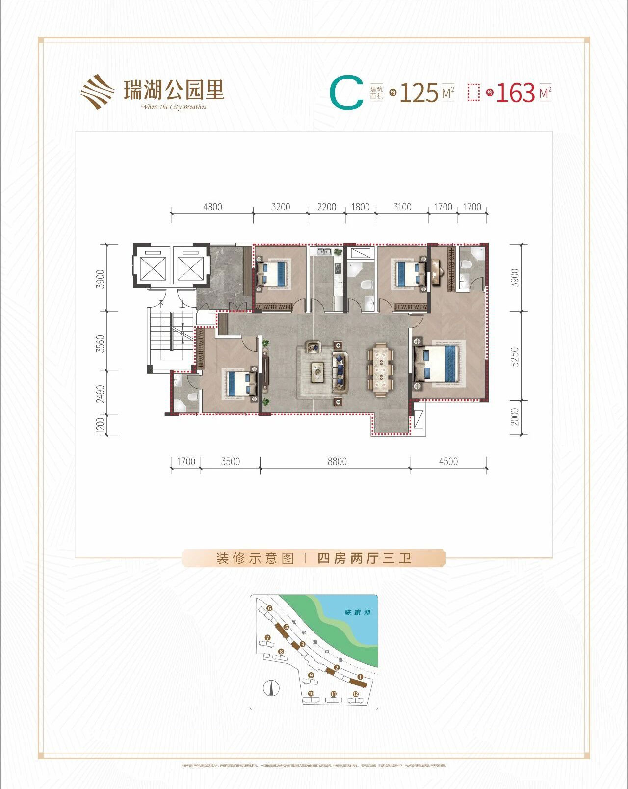 石首市瑞湖公园里C户型