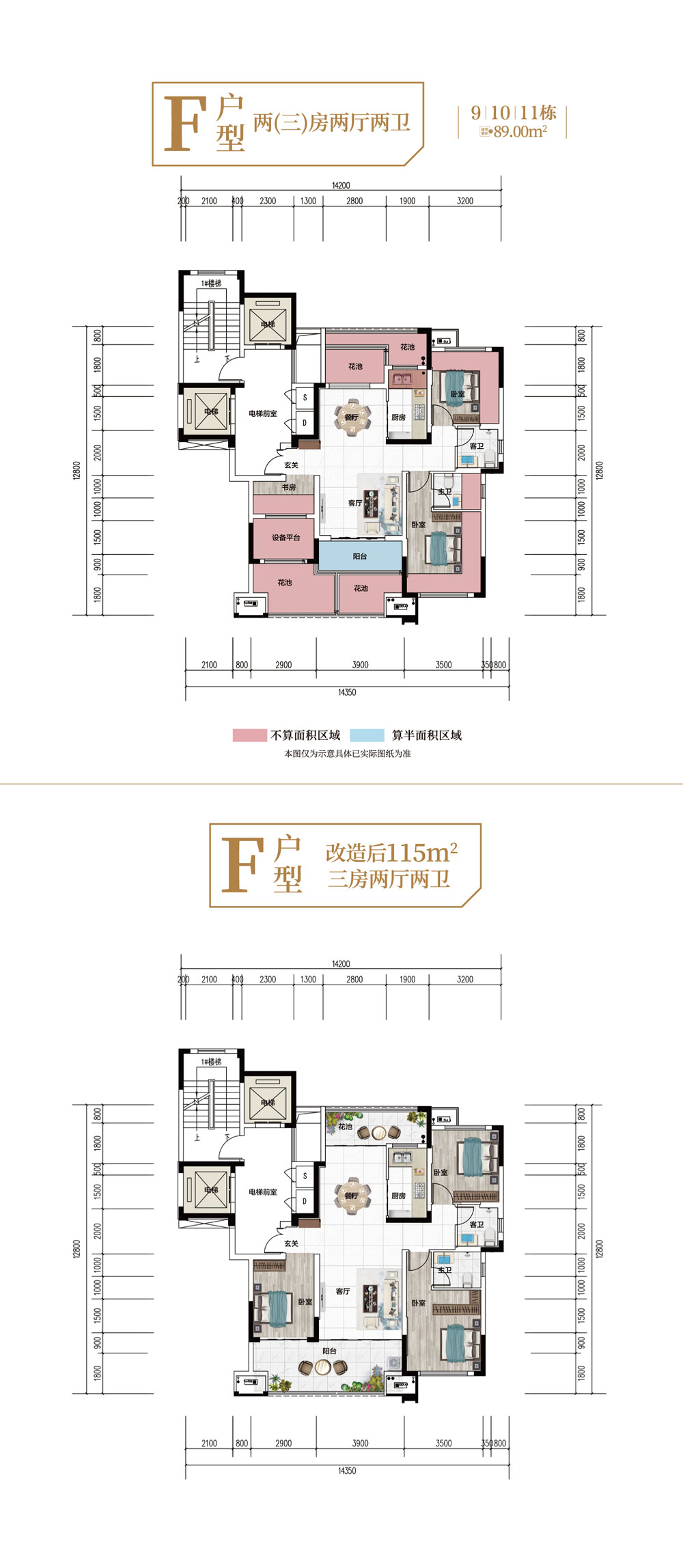 石首市观澜&middot;墨香院F户型