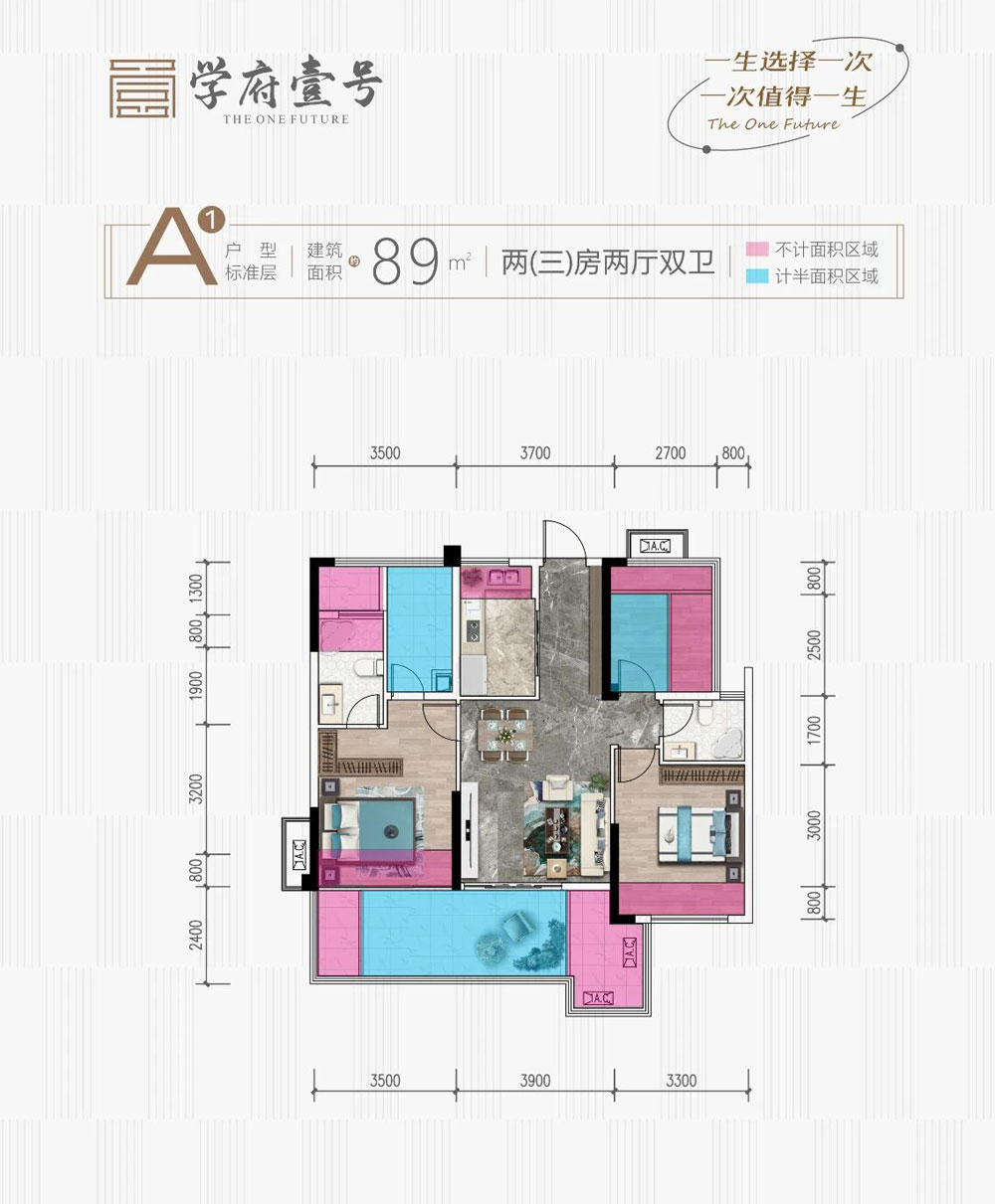 石首市学府壹号A户型