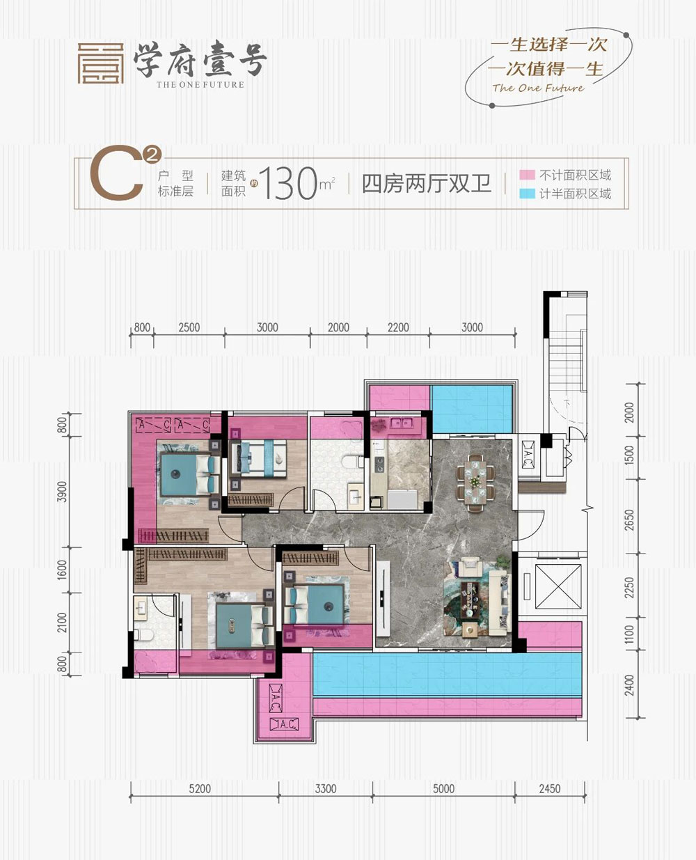 石首市学府壹号C户型