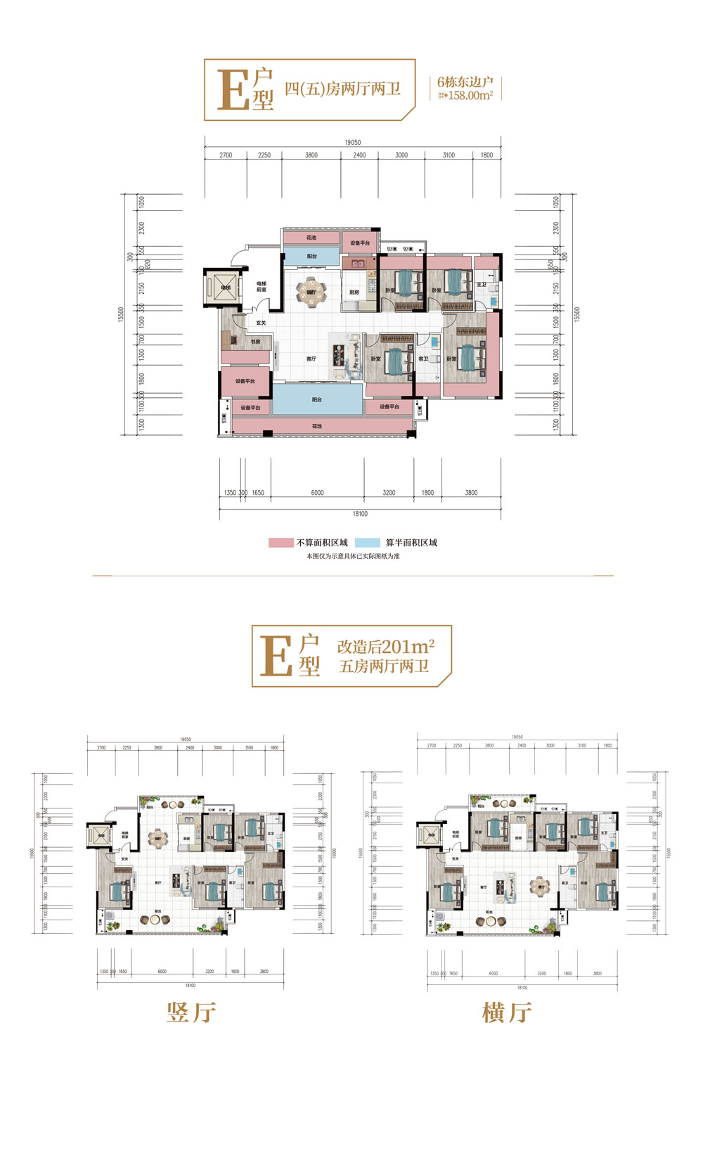 石首市观澜&middot;墨香院E户型
