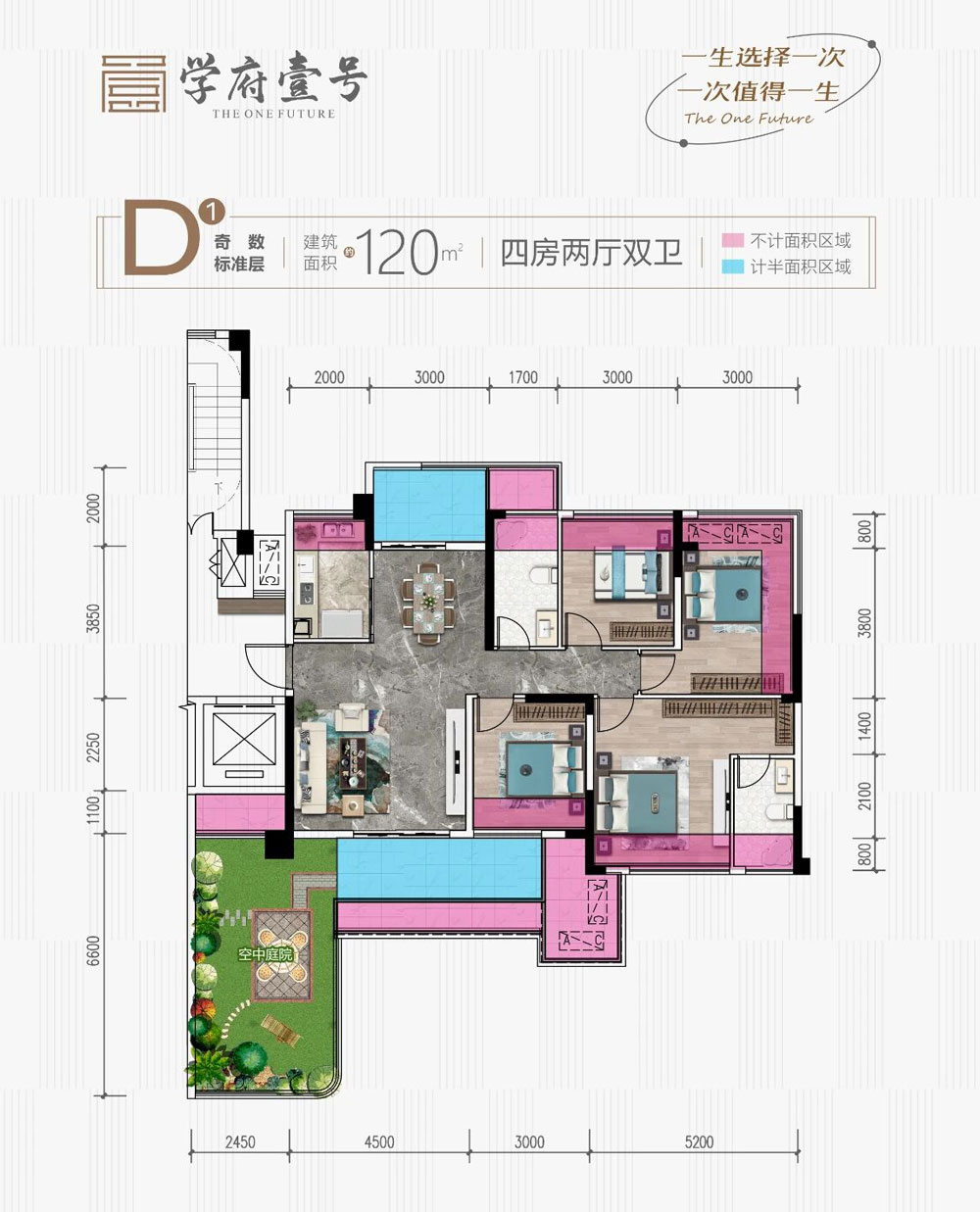 石首市学府壹号D1户型