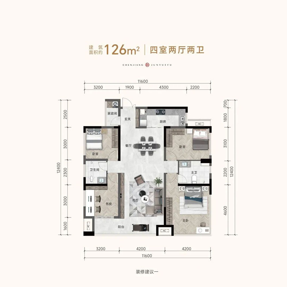 郴江君樾府B户型