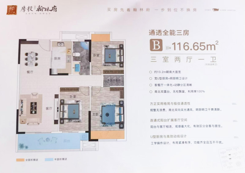老河口市房投翰林府B户型