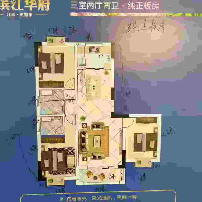 老河口市滨江华府C户型