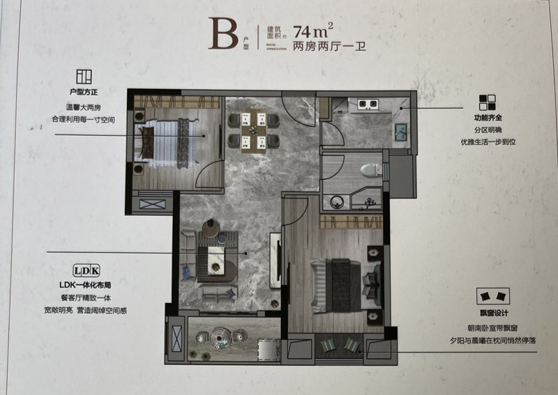 老河口市外滩云筑B户型