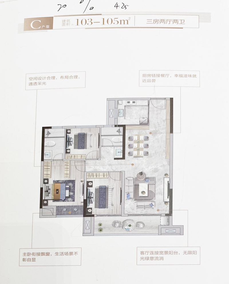 老河口市外滩云锦C户型