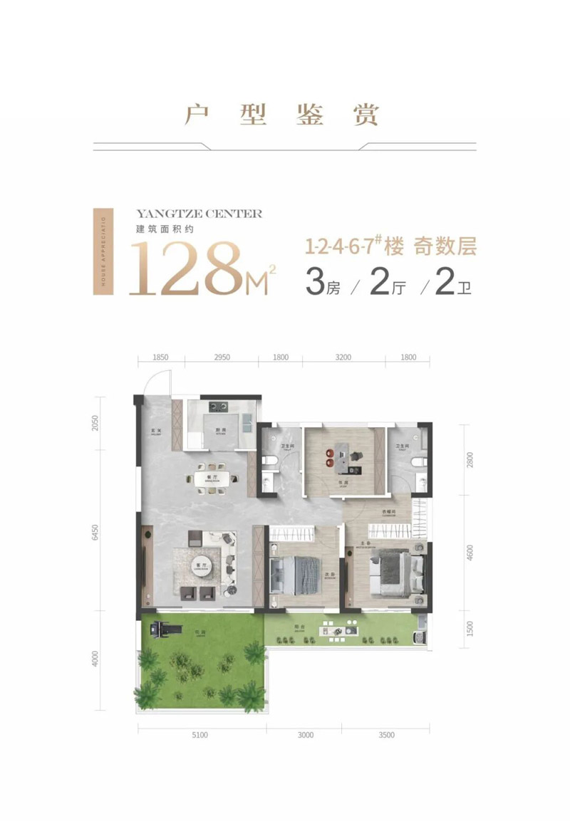 宜昌长江中心A128户型