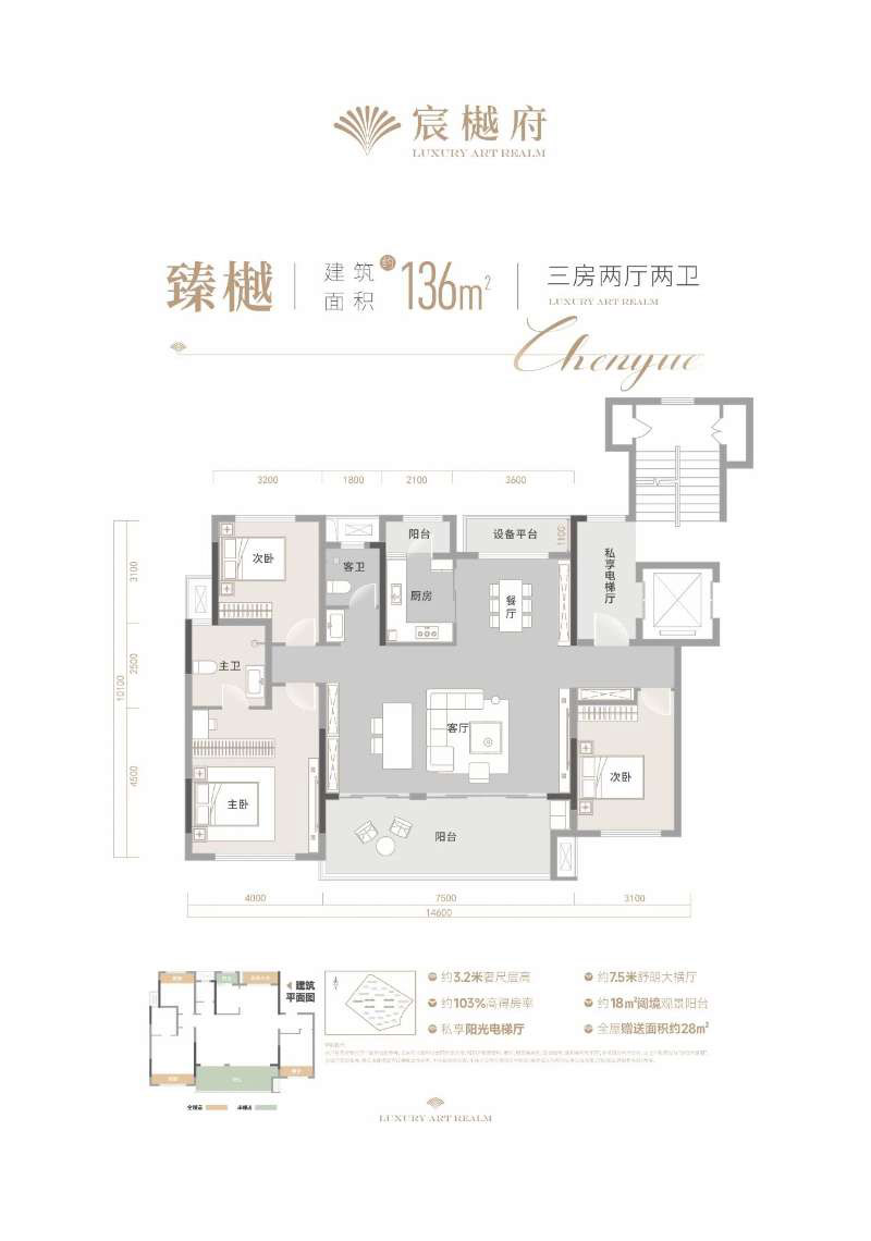 宜昌宸樾府洋房136