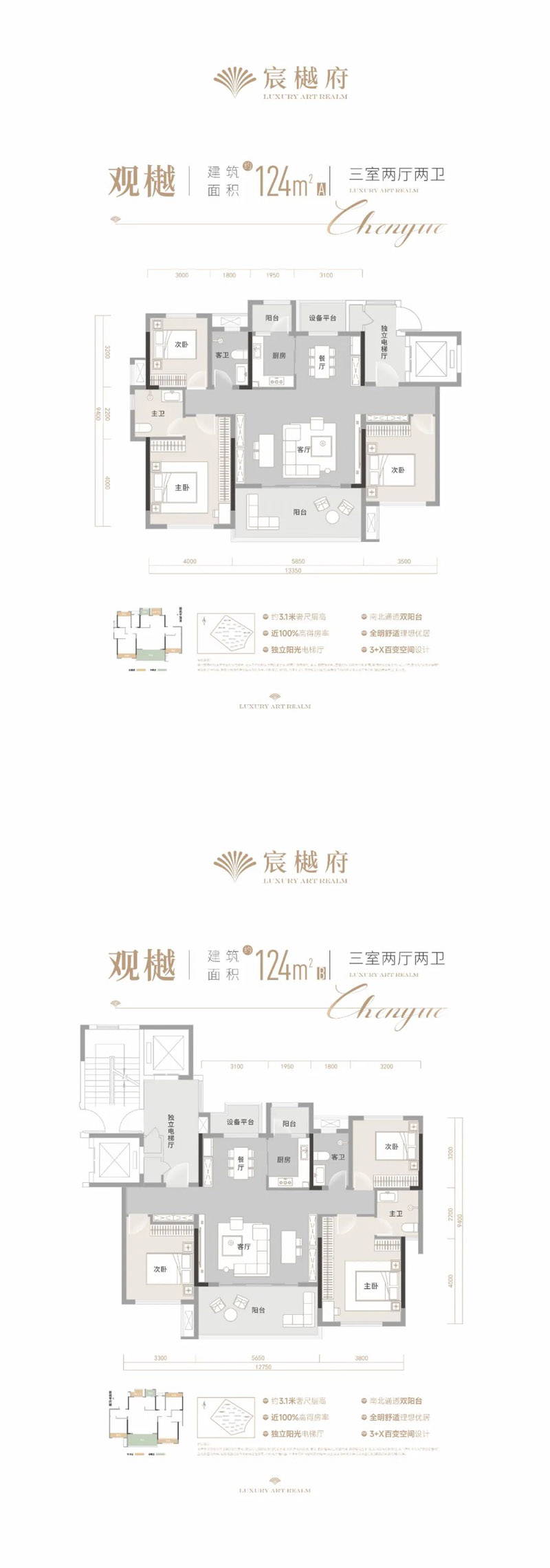 宜昌宸樾府观樾
