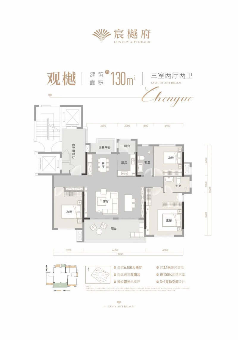 宜昌宸樾府观樾