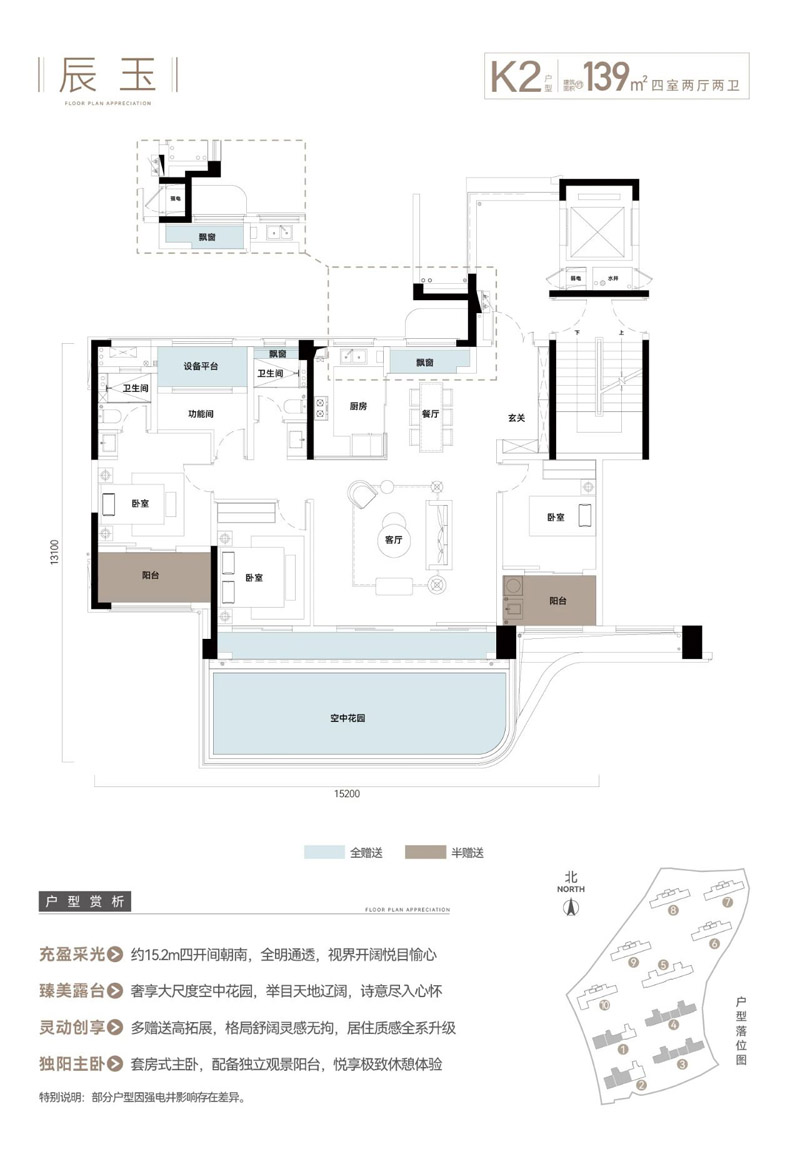 宜昌伍投璞境K22户型