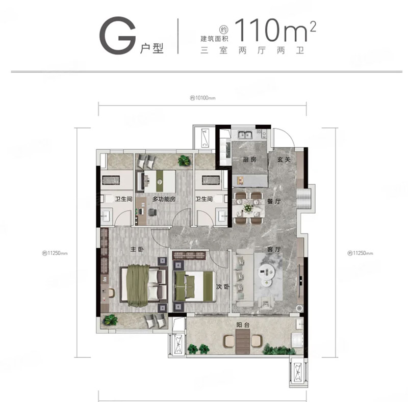 宜昌万科城市之光G户型