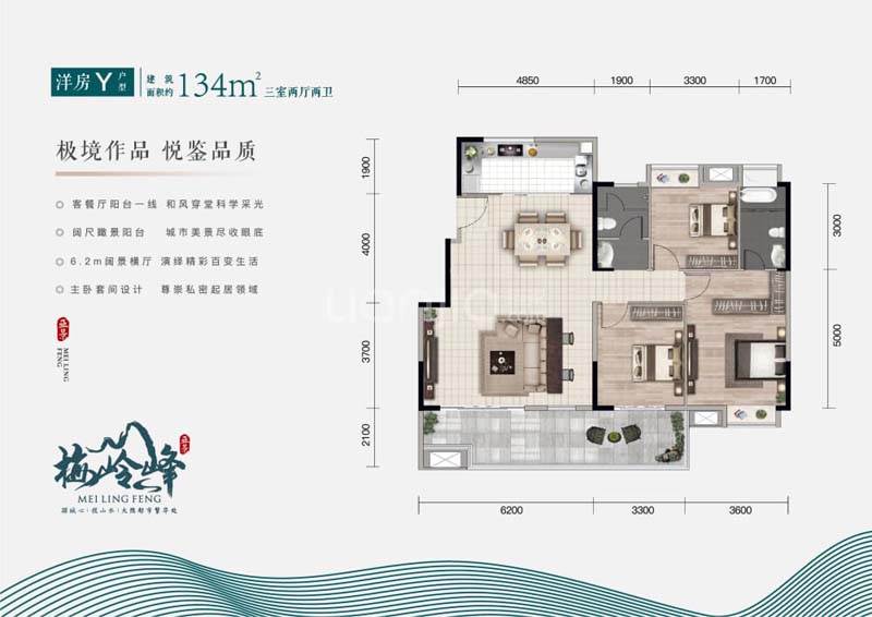 宜昌梅岭峰洋房Y户型